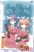 Ескізи Hidamari OVA онлайн безкоштовно