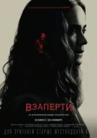 Під замком онлайн безкоштовно