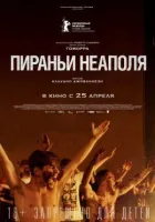 Піраньї Неаполя онлайн безкоштовно