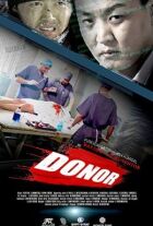 Донор онлайн безкоштовно
