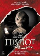 Притулок онлайн безкоштовно