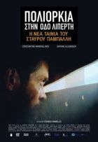 Облога на вулиці Ліпперті онлайн безкоштовно