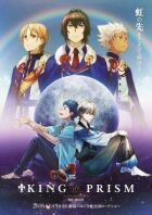 Прекрасний ритм: Король призми онлайн безкоштовно
