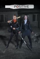 Дві смужки онлайн безкоштовно