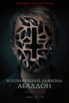 Той, хто виганяє диявола: Абаддон онлайн безкоштовно