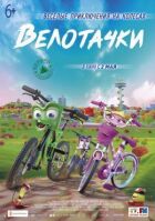Взуття для велосипедів онлайн безкоштовно