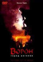 Ворон 2: Місто ангелів онлайн безкоштовно