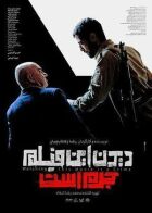 Дивитися цей фільм - злочин онлайн безкоштовно