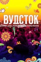 Вудсток: Три дні, що змінили покоління онлайн безкоштовно