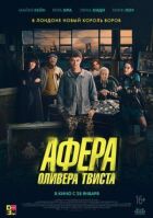 Роман про Олівера Твіста онлайн безкоштовно