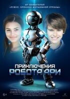 Пригоди робота Арі онлайн безкоштовно