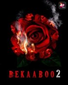 Некерований онлайн безкоштовно