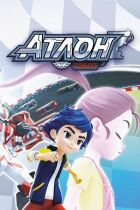 Tobot Athlon онлайн безкоштовно
