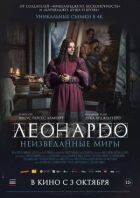 Леонардо да Вінчі. Незвідані світи онлайн безкоштовно
