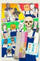 Книжник-скелет Хонда онлайн безкоштовно