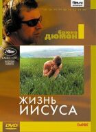 Життя Ісуса онлайн безкоштовно