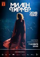 Millen Farmer 2019 - у кіно онлайн безкоштовно