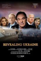 У боротьбі за Україну онлайн безкоштовно