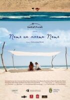 Петя, моя Петя онлайн безкоштовно