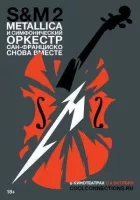 Metallica та Симфонічний оркестр Сан-Франциско: S&M² онлайн безкоштовно