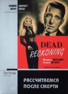 Розрахуємося після смерті онлайн безкоштовно