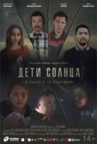 Діти сонця онлайн безкоштовно