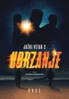 Південний вітер 2 онлайн безкоштовно