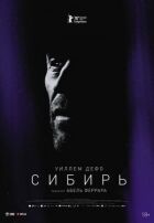 Сибір онлайн безкоштовно