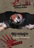 Феномен онлайн безкоштовно