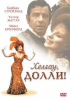 Хеллоу, Доллі! онлайн безкоштовно