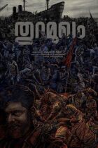 Ачар'я онлайн безкоштовно