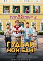 Гудбай, мій бай! онлайн безкоштовно