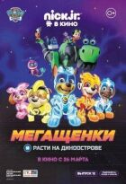 Мегащенки та Рости на Диноострові онлайн безкоштовно