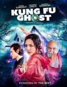 Кунг-фу призрак онлайн безкоштовно