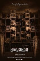 Сіністер. Обитель зла онлайн безкоштовно
