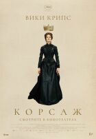Корсаж онлайн безкоштовно