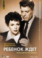 Дитина чекає онлайн безкоштовно