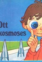 Отть у космосі онлайн безкоштовно
