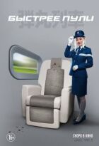 Швидше за кулю онлайн безкоштовно