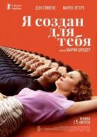 Я створений для тебе онлайн безкоштовно