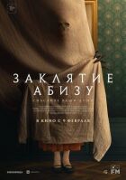 Закляття Абізу онлайн безкоштовно