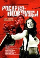 Росаріо - Ножиці онлайн безкоштовно