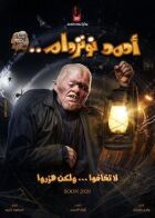 Ахмед із Нотр-Дама онлайн безкоштовно