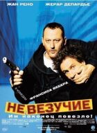 Нетямущі онлайн безкоштовно