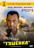 Біф онлайн безкоштовно