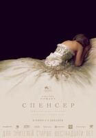 Спенсер. онлайн безкоштовно