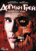 Доріан Грей. Диявольський портрет онлайн безкоштовно
