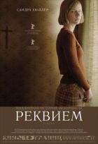 Реквієм онлайн безкоштовно