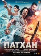 Патхан онлайн безкоштовно