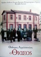 Комедіанти онлайн безкоштовно